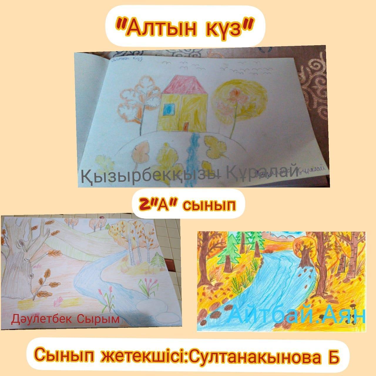 "Алтын күз"